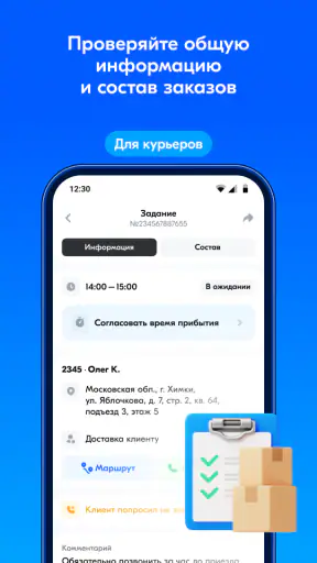 Вози Ozon screenshot