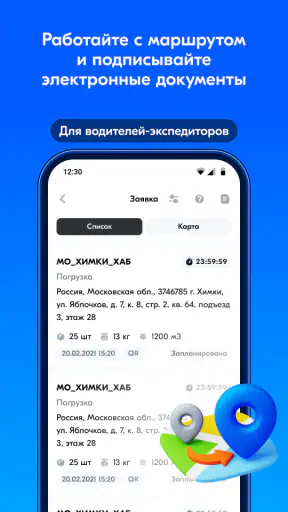 Вози Ozon screenshot