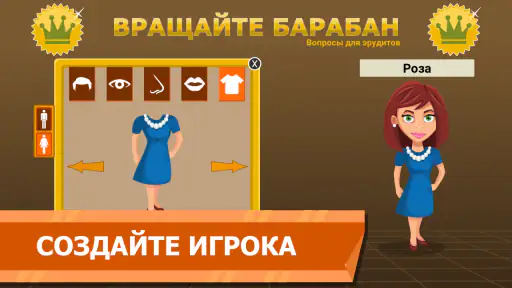 Вращайте барабан screenshot