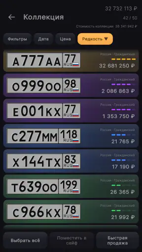 Генератор номеров screenshot