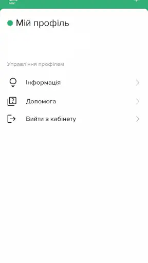 Е-запис ГСЦ МВС screenshot