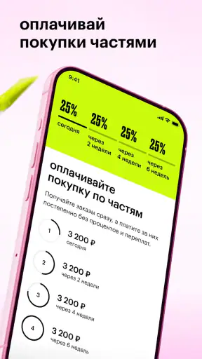 Золотое Яблоко: скидки и акции screenshot