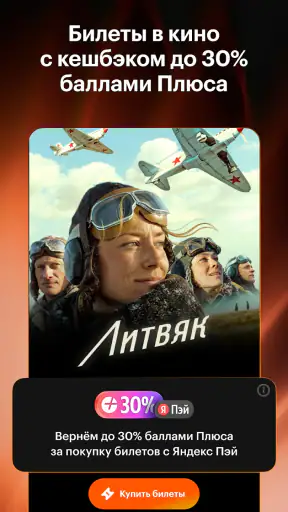 Кинопоиск: фильмы и сериалы screenshot