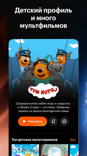 Кинопоиск: фильмы и сериалы screenshot