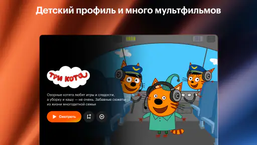 Кинопоиск: фильмы и сериалы screenshot
