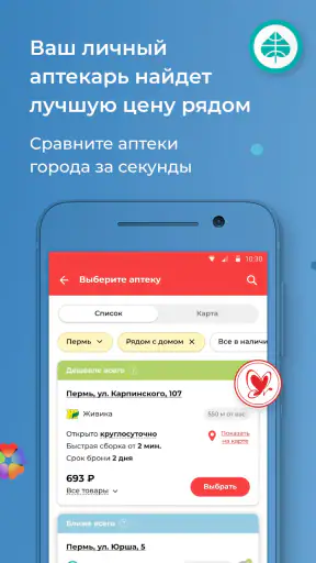 Мегаптека.ру — поиск лекарств screenshot
