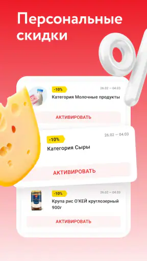 О'КЕЙ Гипермаркеты и доставка screenshot