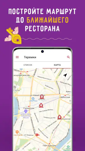Теремок - Ключи от Теремка screenshot