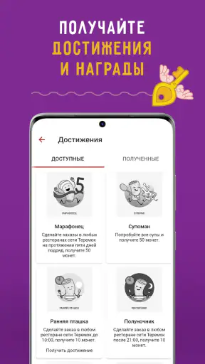 Теремок - Ключи от Теремка screenshot