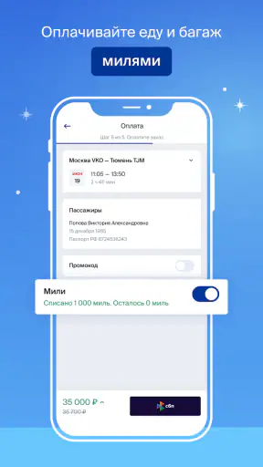 Уютное небо screenshot