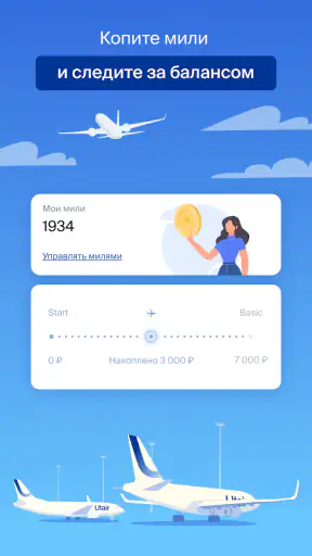 Уютное небо screenshot