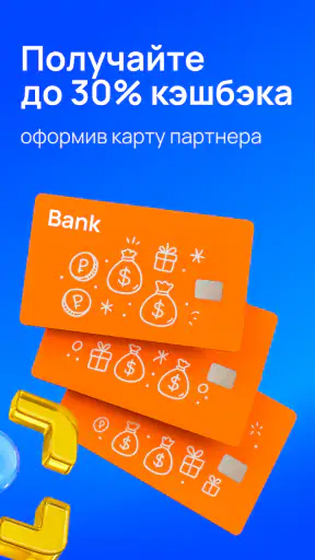 ЧекСкан: кэшбэк за покупки screenshot