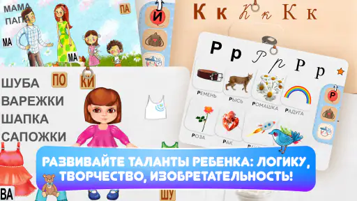 ЧИТАНИЯ. Учимся читать! screenshot