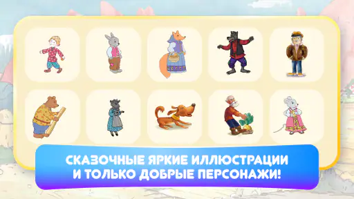 ЧИТАНИЯ. Учимся читать! screenshot
