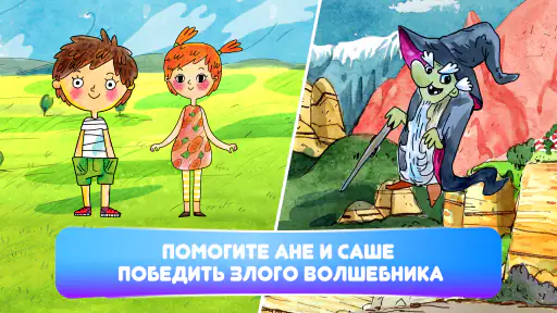 ЧИТАНИЯ. Учимся читать! screenshot