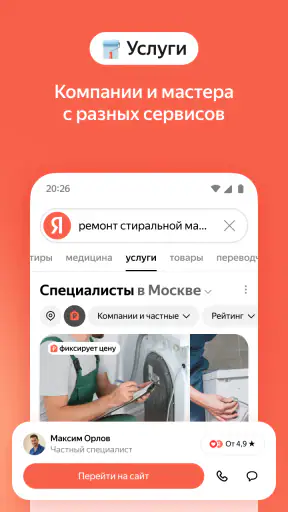 Яндекс — с Алисой AI screenshot