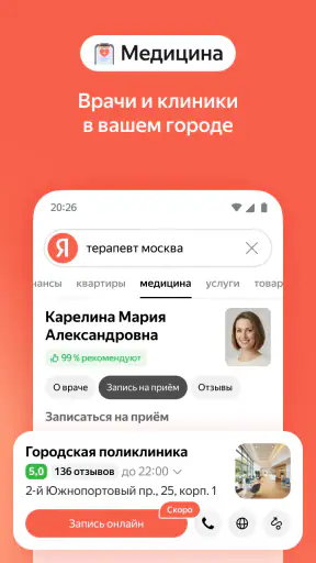 Яндекс — с Алисой AI screenshot