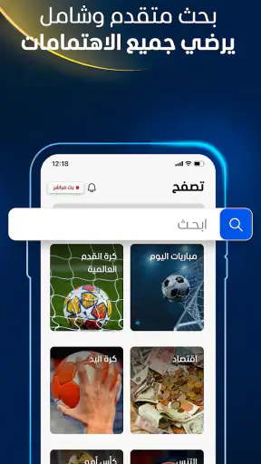 المشهد - أخبار العالم اليوم screenshot