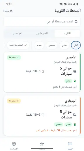 جلكان screenshot