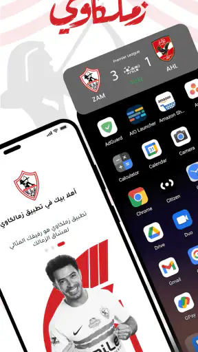 زملكاوي | تطبيق المشجعين screenshot