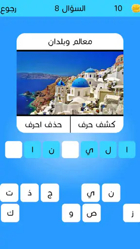 كلمات متقاطعة screenshot