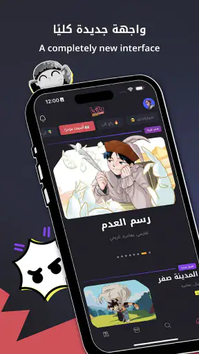 مانجا للشباب screenshot