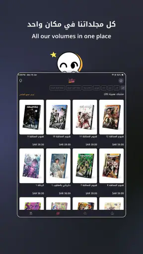 مانجا للشباب screenshot