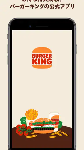 バーガーキング公式アプリ Burger King screenshot