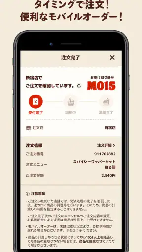 バーガーキング公式アプリ Burger King screenshot