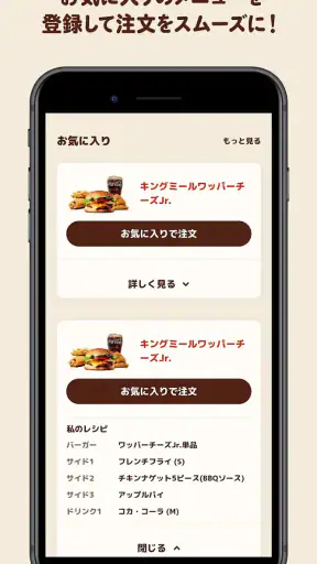 バーガーキング公式アプリ Burger King screenshot