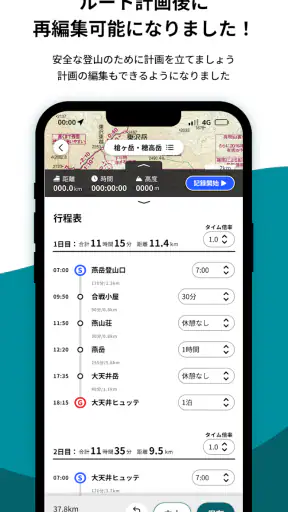 ヤマチズ（旧 山と高原地図ホーダイ） screenshot