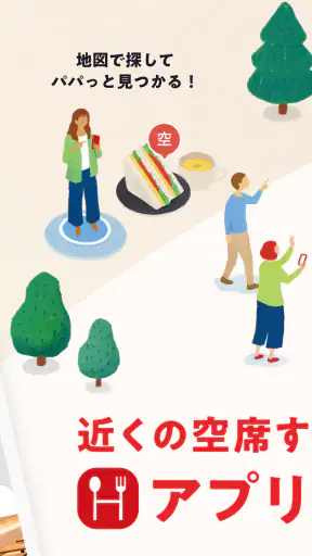 飲食店予約ホットペッパーグルメ screenshot