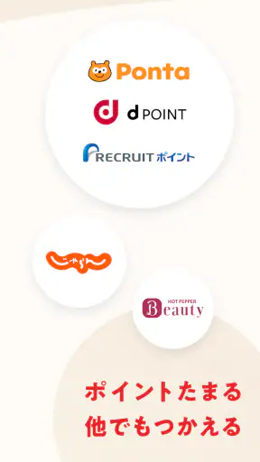 飲食店予約ホットペッパーグルメ screenshot