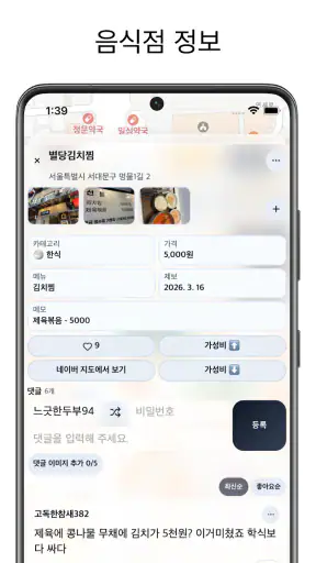 거지맵 screenshot