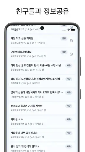 거지맵 screenshot