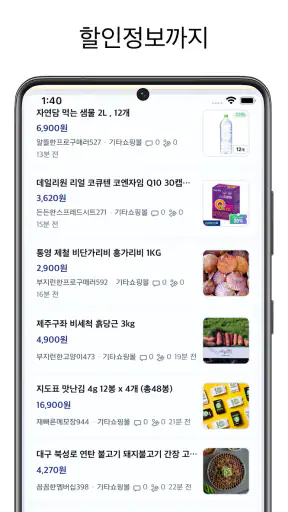 거지맵 screenshot
