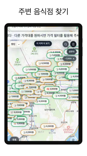 거지맵 screenshot