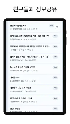 거지맵 screenshot