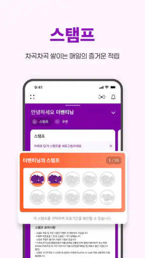 더벤티 - 더벤티 멤버십 screenshot