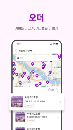 더벤티 - 더벤티 멤버십 screenshot