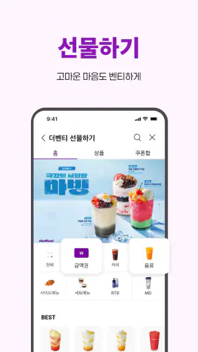 더벤티 - 더벤티 멤버십 screenshot