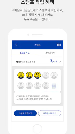 빽다방 screenshot