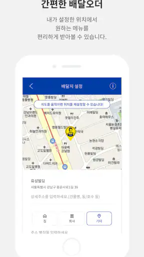 빽다방 screenshot