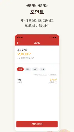 엽기떡볶이 screenshot