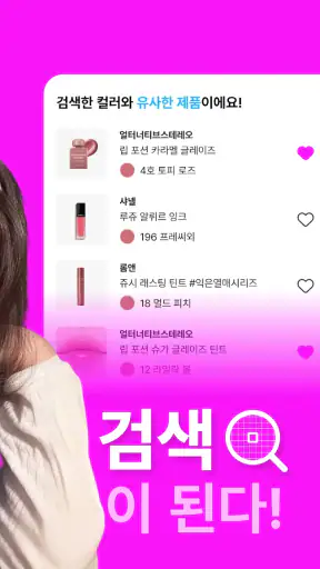 잼페이스 : 퍼스널컬러와 피부 진단 screenshot