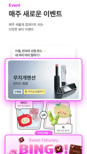 잼페이스 : 퍼스널컬러와 피부 진단 screenshot