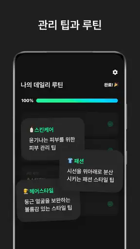페이스카드 - 잘생김의 시작 AI 얼굴 분석 screenshot