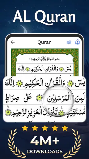 AL Quran Kareem - Holy Quran screenshot