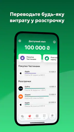 monobank — банк у телефоні screenshot