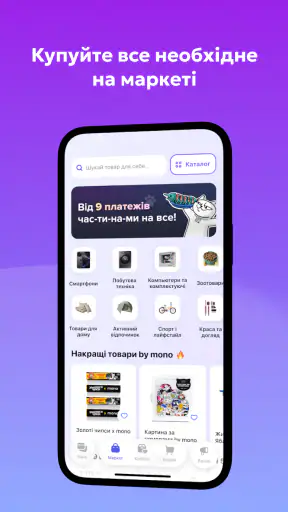 monobank — банк у телефоні screenshot
